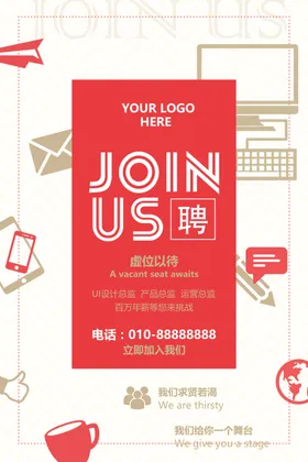 招聘海报人才专业高端