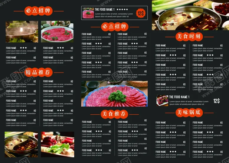 编号：51406507020210502348【酷图网】源文件下载-菜单