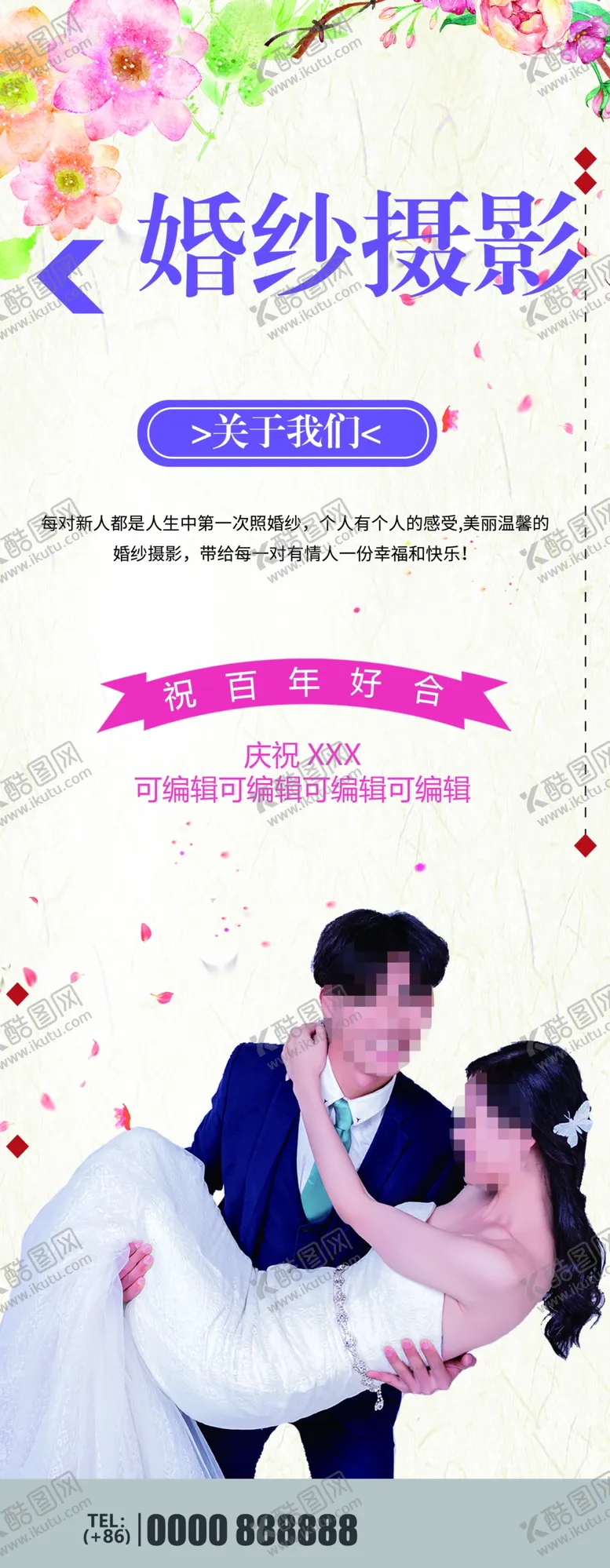 编号：34791809270401533746【酷图网】源文件下载-婚纱摄影
