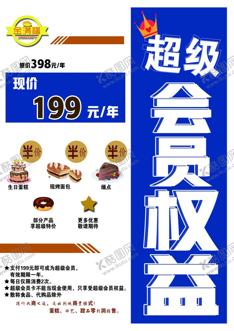 编号：34843005132112417708【酷图网】源文件下载-金满福彩页