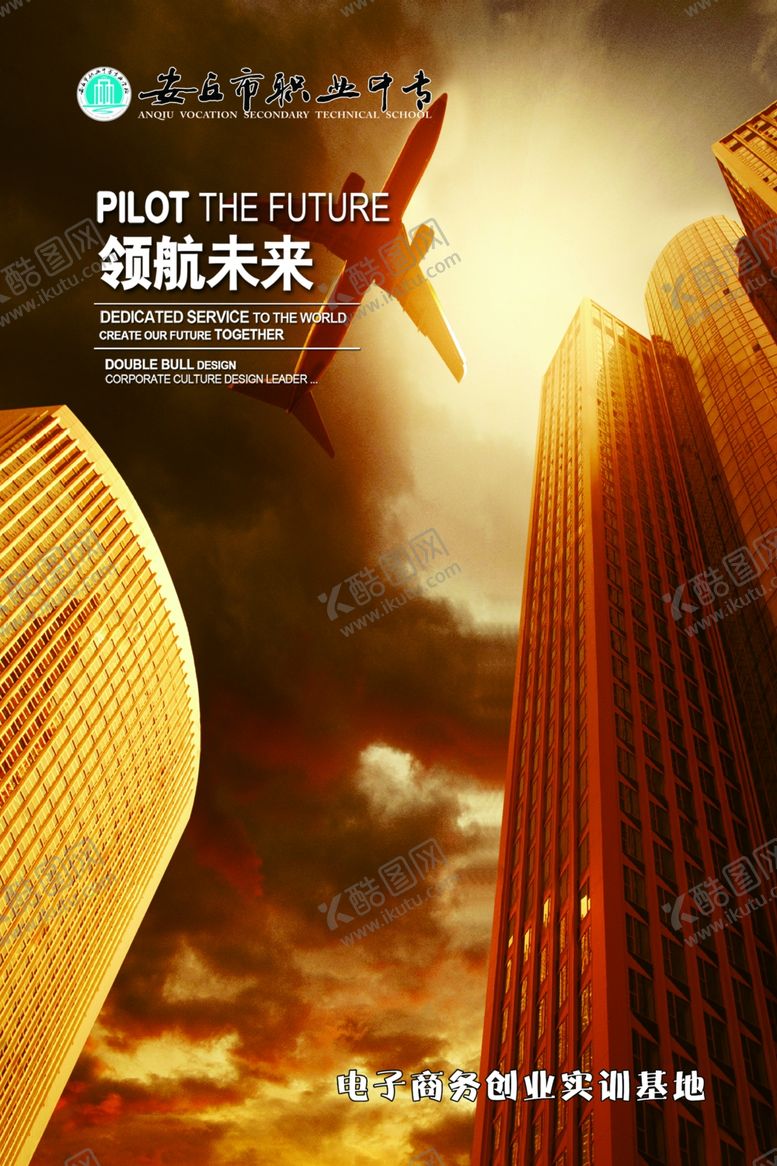 编号：89443309192218444505【酷图网】源文件下载-企业文化墙学校文化墙责任心