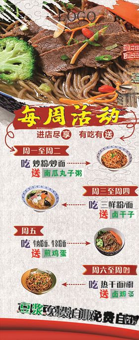 餐饮展架