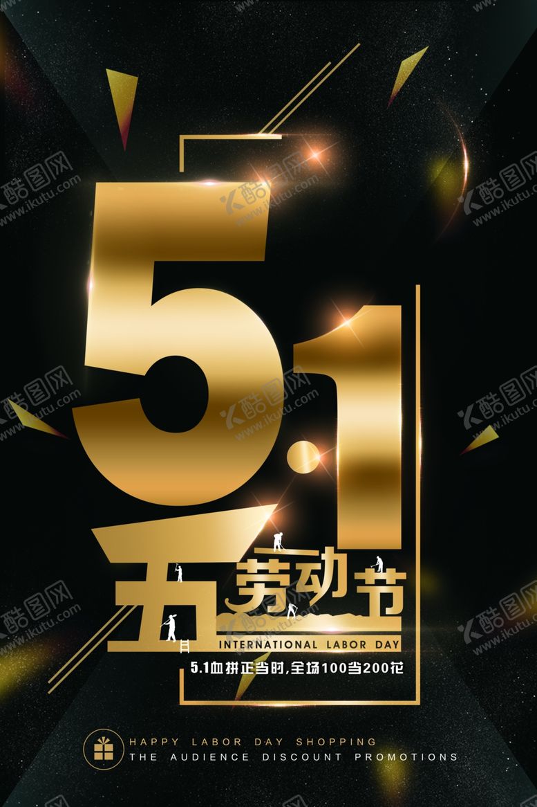 编号：53802910050638397091【酷图网】源文件下载-劳动节