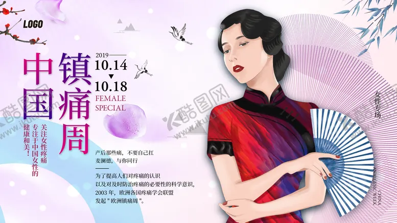 编号：65840709140408305936【酷图网】源文件下载-古典海报