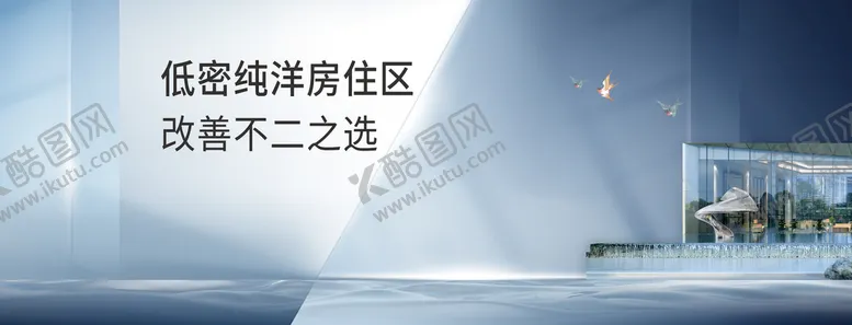 编号：37092509250439011825【酷图网】源文件下载-地产调性 空间质感 豪宅海报