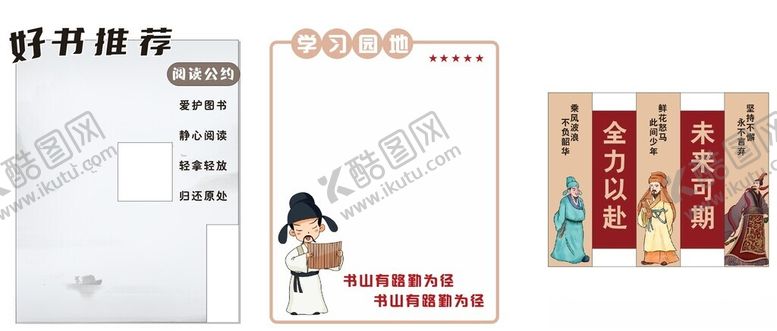 编号：88503707020544115394【酷图网】源文件下载-好书推荐