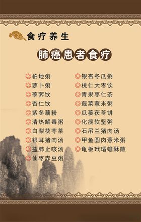 肺癌