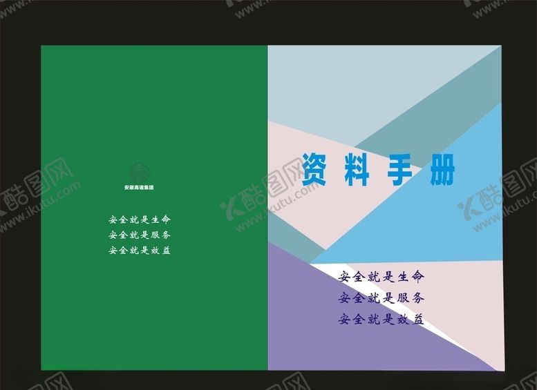 编号：62050807080238065378【酷图网】源文件下载-原创蓝色封面单位封面时尚画册