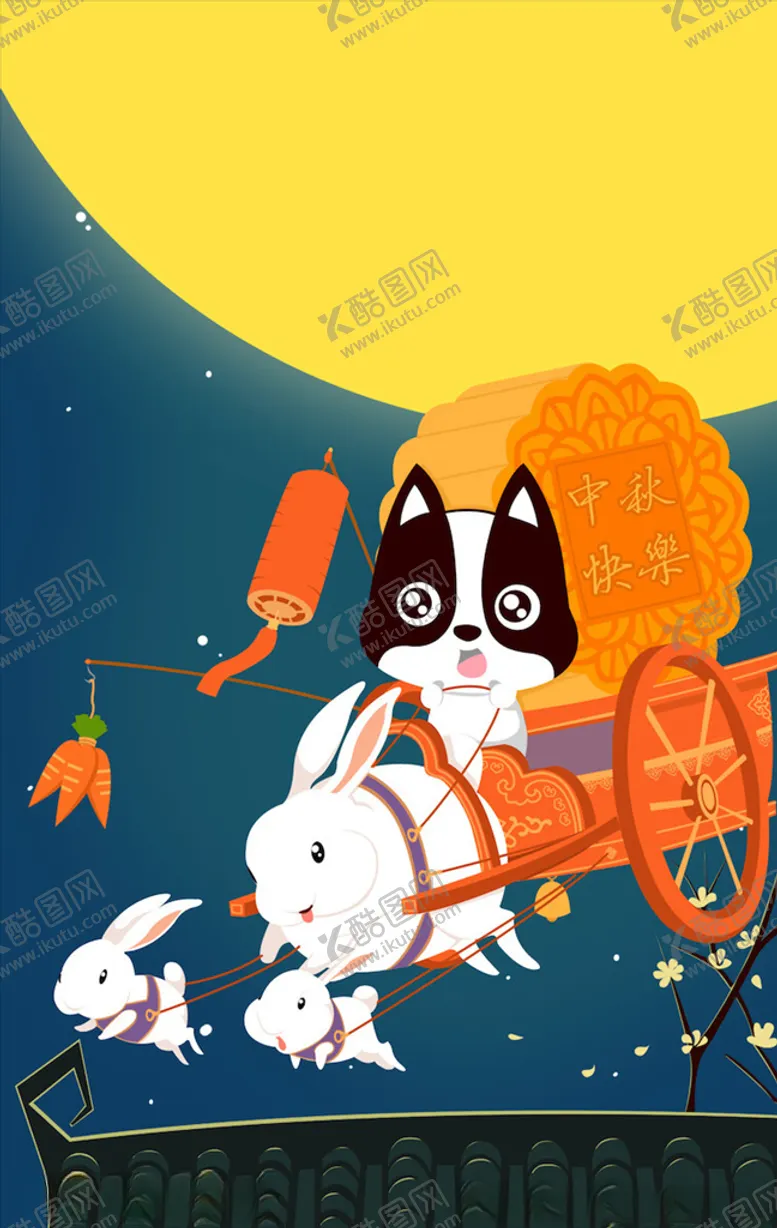 编号：56149603160358138500【酷图网】源文件下载-中秋插画