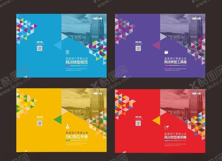 编号：41808609232037432222【酷图网】源文件下载-画册封面