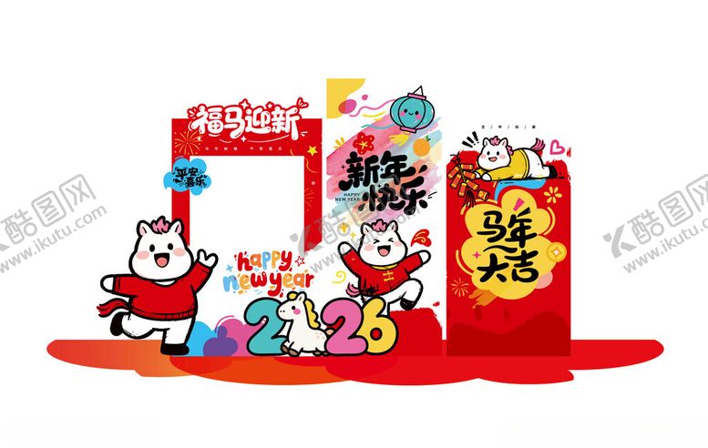 编号：74712504050142117358【酷图网】源文件下载-马年大吉