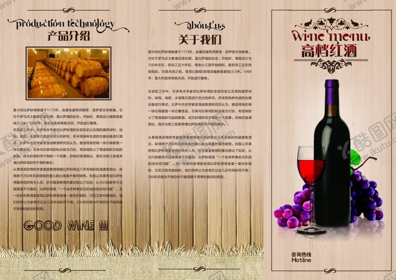 编号：91909509241501333786【酷图网】源文件下载-菜单
