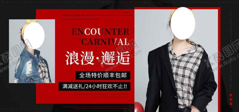 编号：56150910020136169205【酷图网】源文件下载-春夏新品