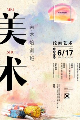 编号：84715909241332403891【酷图网】源文件下载-美术绘画