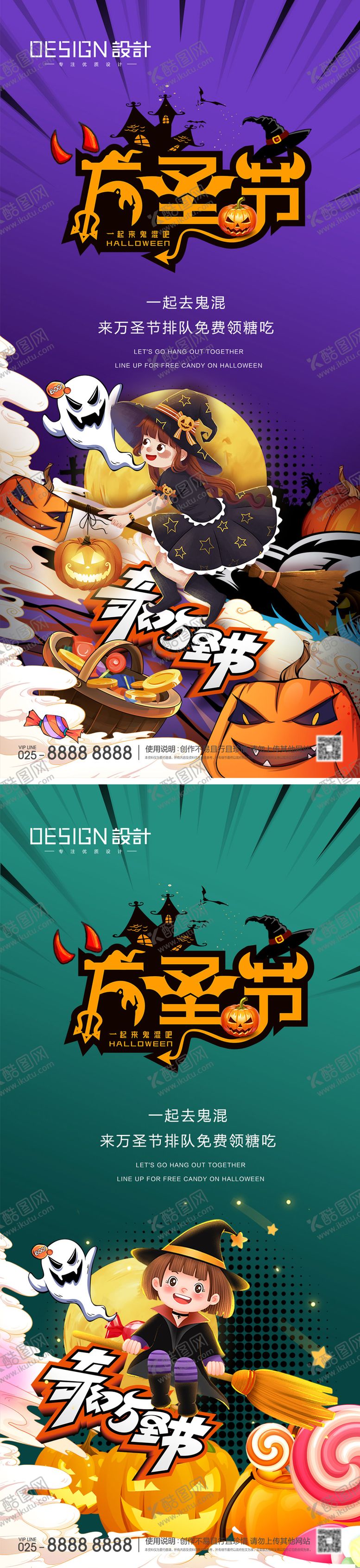 编号：41290812041530276290【酷图网】源文件下载-地产万圣节海报