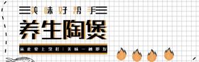 养生陶瓷煲