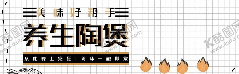 编号：98977306270634249743【酷图网】源文件下载-养生陶瓷煲