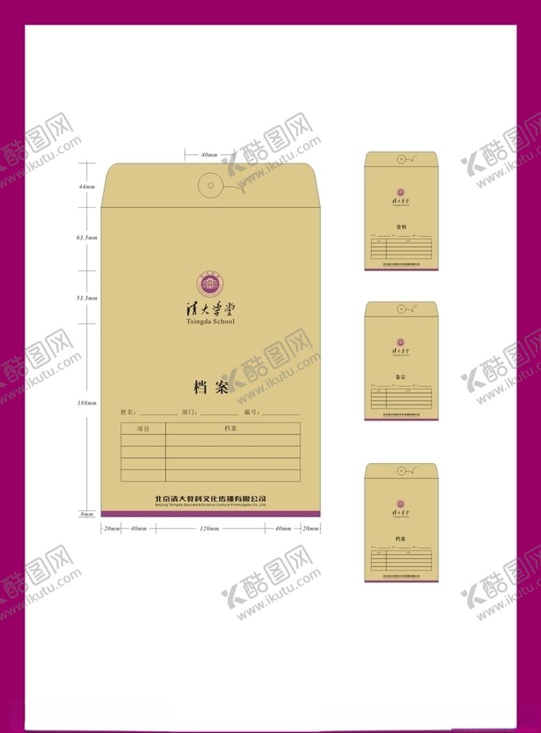 编号：54635109241653581660【酷图网】源文件下载-创意vi设计