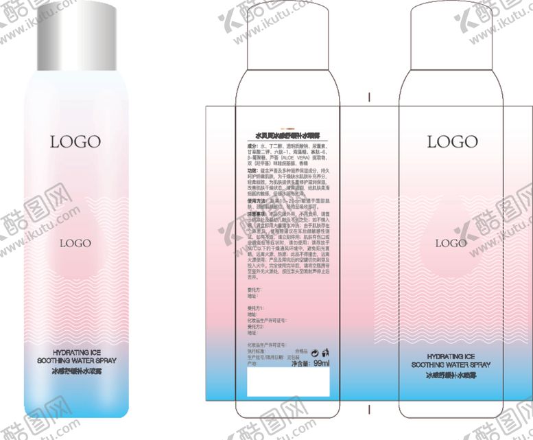 编号：79103710090122192597【酷图网】源文件下载-冰感舒缓补水喷雾展开图