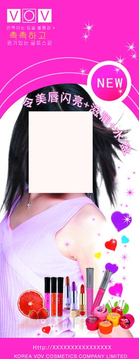 唇膏宣传易拉宝展架海报
