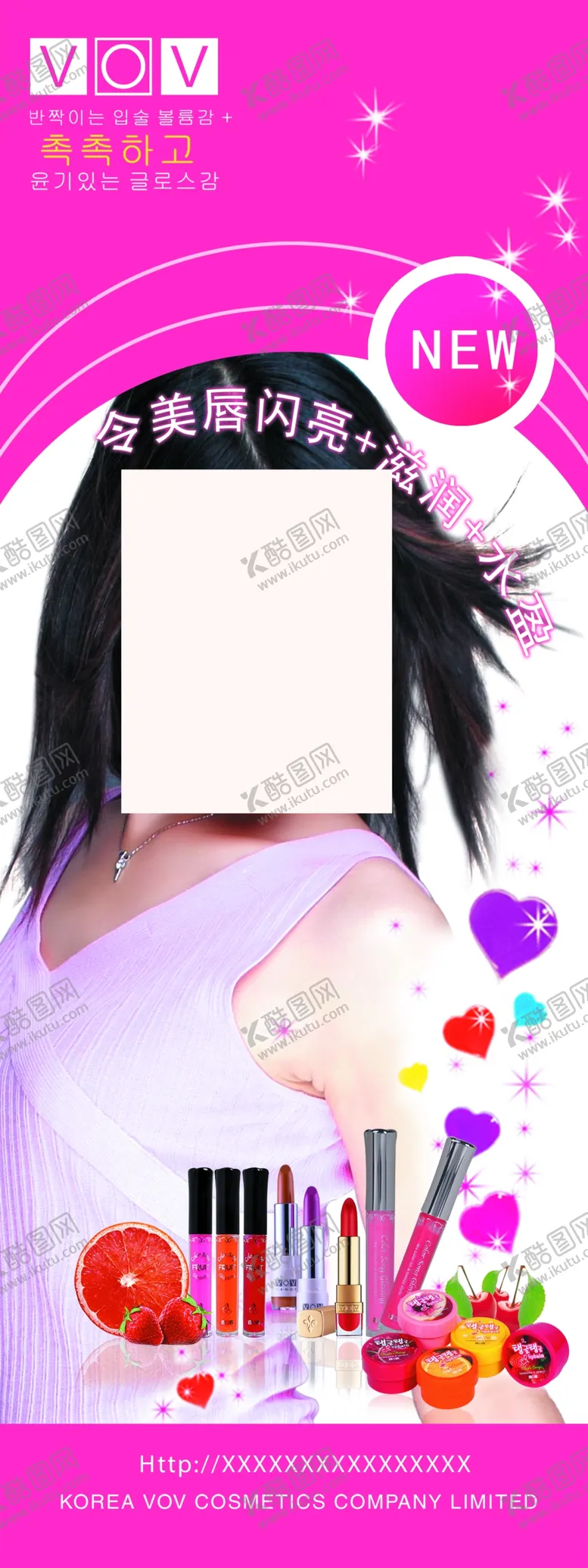 编号：90392907011347499513【酷图网】源文件下载-唇膏宣传易拉宝展架海报