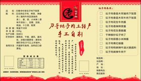 中国风关东煮传统美食餐饮海报