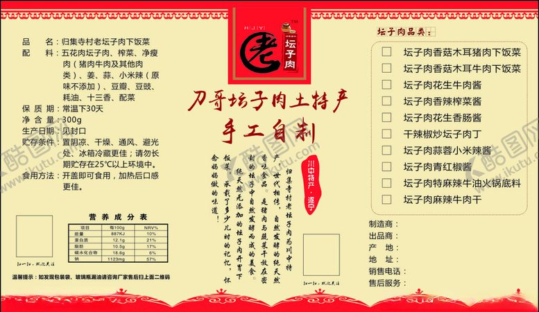 编号：29407505190237543538【酷图网】源文件下载-美食传统美食餐饮美食