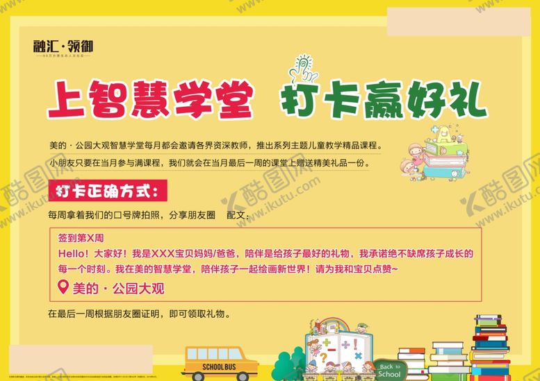 编号：95609109151457338931【酷图网】源文件下载-教育