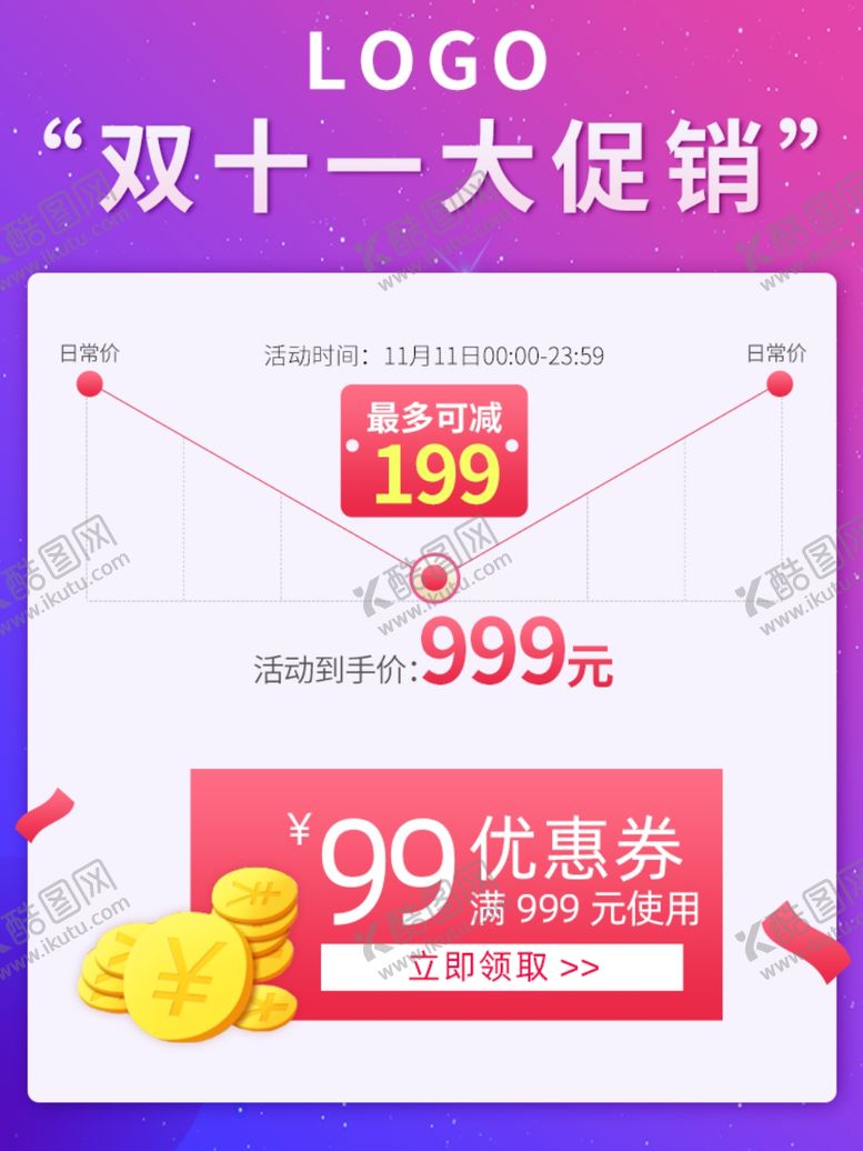 编号：51222409221757136748【酷图网】源文件下载-首页图详情图主图蓝色图