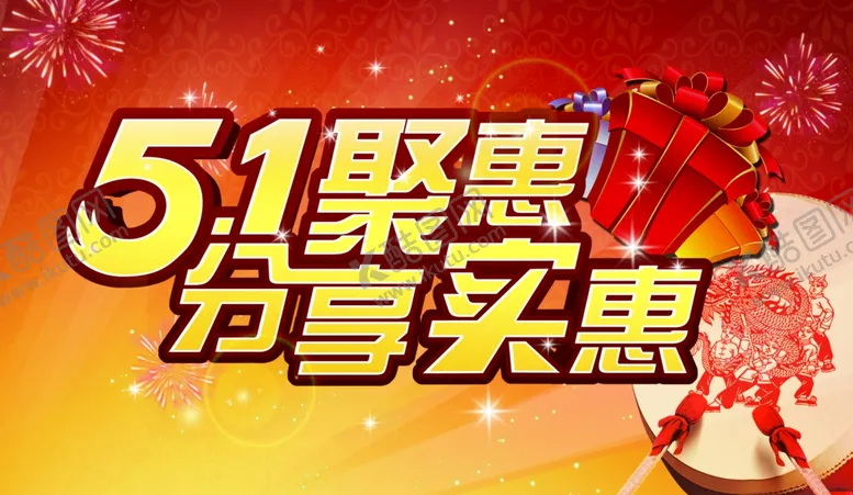 编号：12618509131157143522【酷图网】源文件下载-劳动节