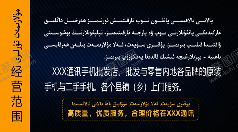 编号：85047105022230457737【酷图网】源文件下载-通讯名片