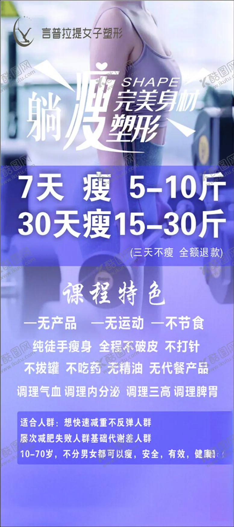 编号：82495102230305195873【酷图网】源文件下载-普拉提展架