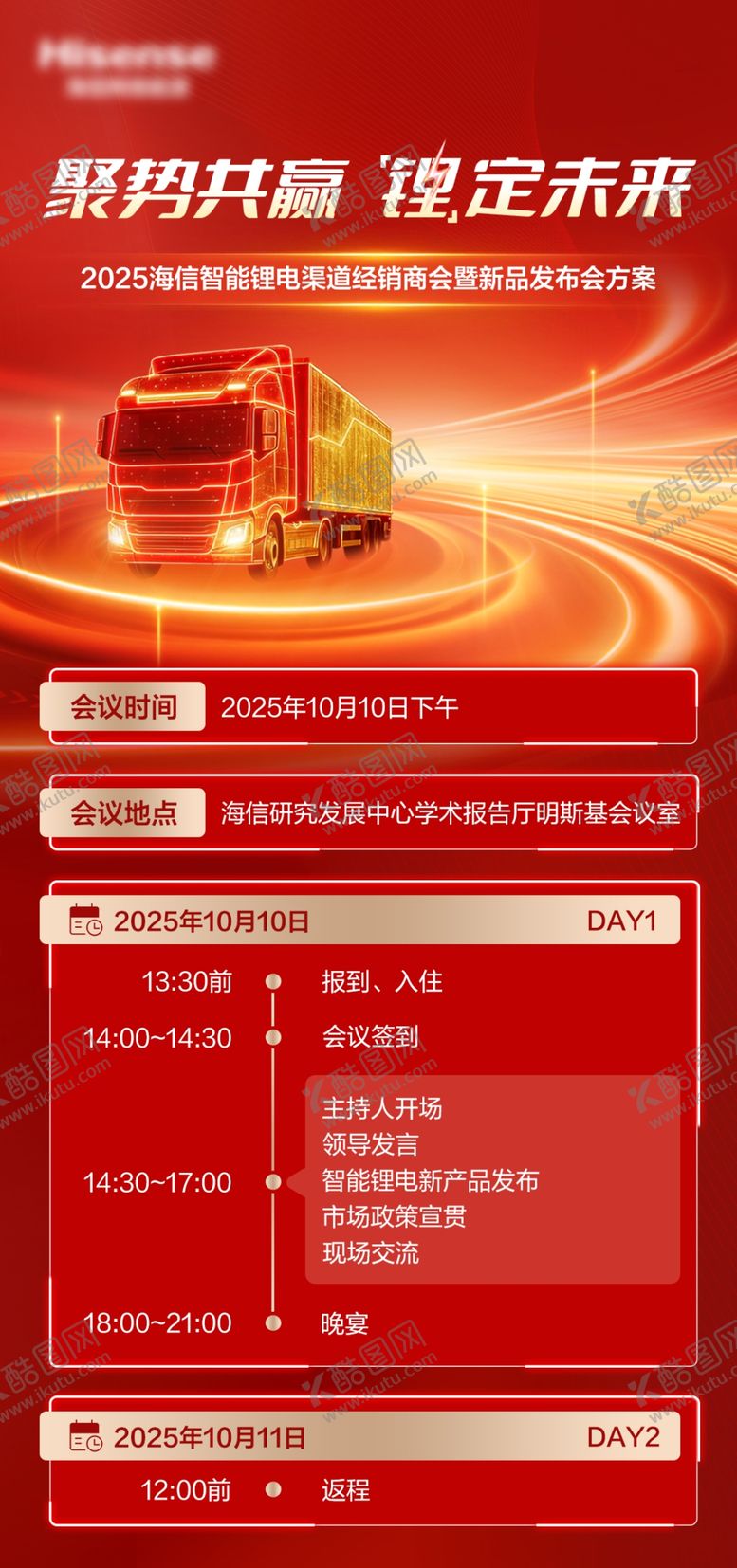 编号：91964104271948124506【酷图网】源文件下载-邀请函