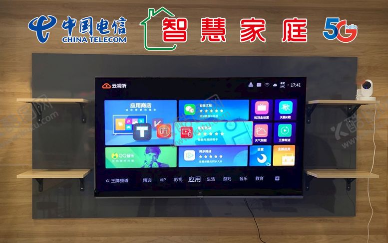 编号：80910211021755249893【酷图网】源文件下载-电信智慧家庭