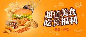 汉堡宣传海报窗贴