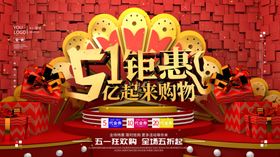51活动海报
