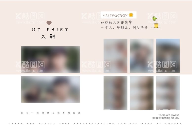 编号：77324411271652272857【酷图网】源文件下载-个人写真 纪念册内页