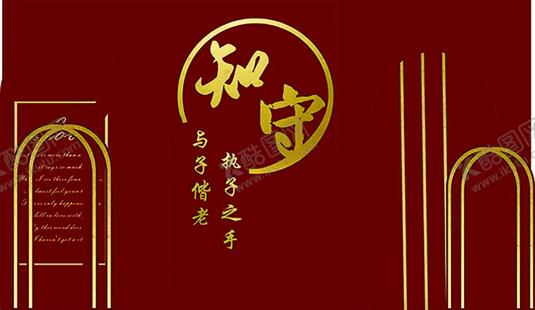 编号：87691701261302533478【酷图网】源文件下载-中式婚庆