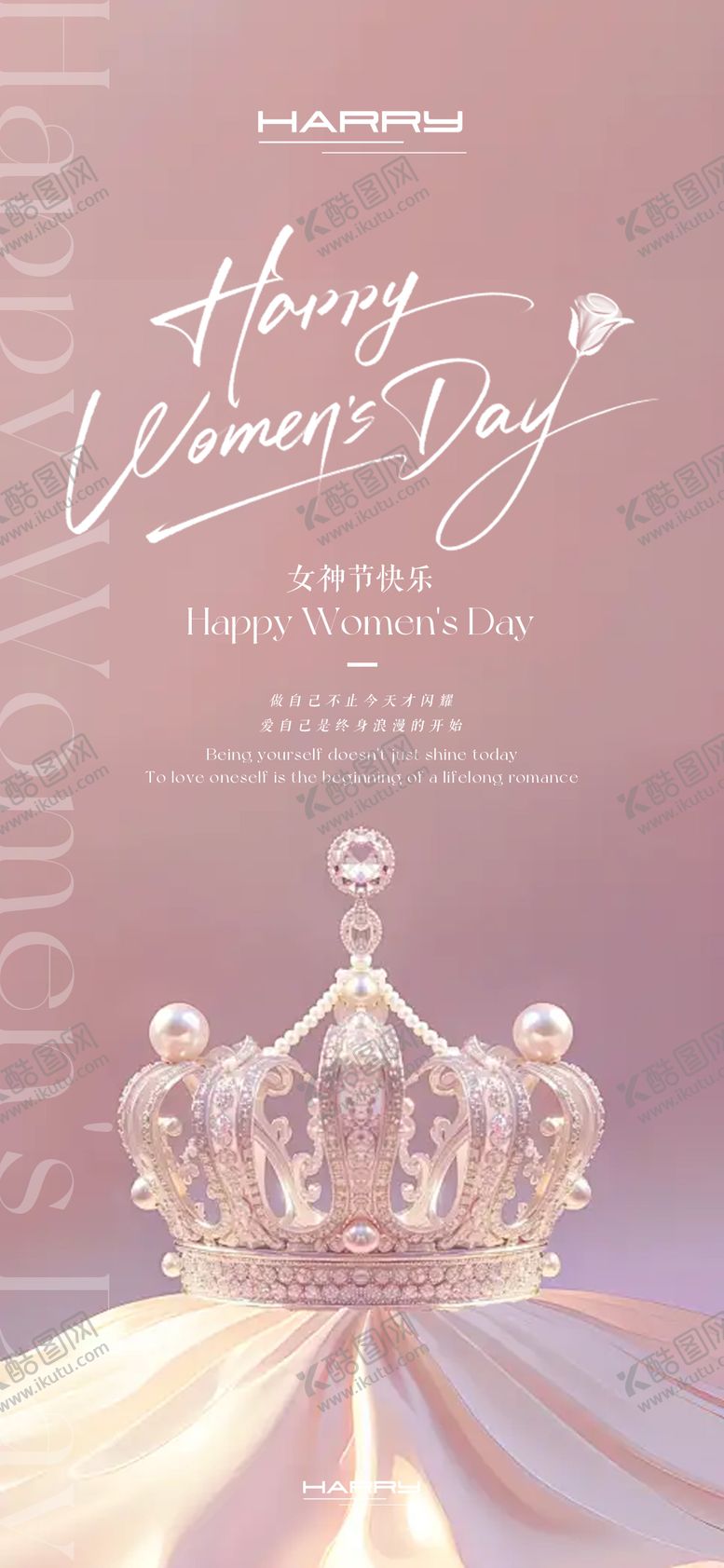 编号：81116203051546323796【酷图网】源文件下载-38妇女节海报