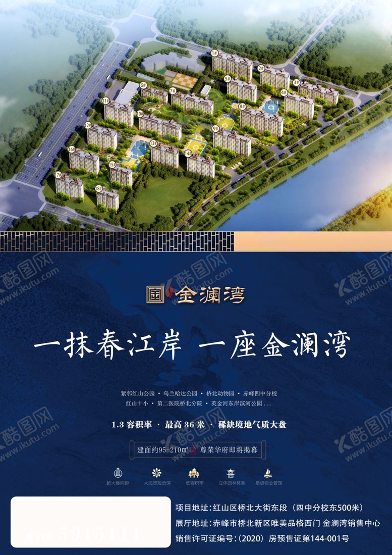 编号：82615606182248598827【酷图网】源文件下载-地产单页