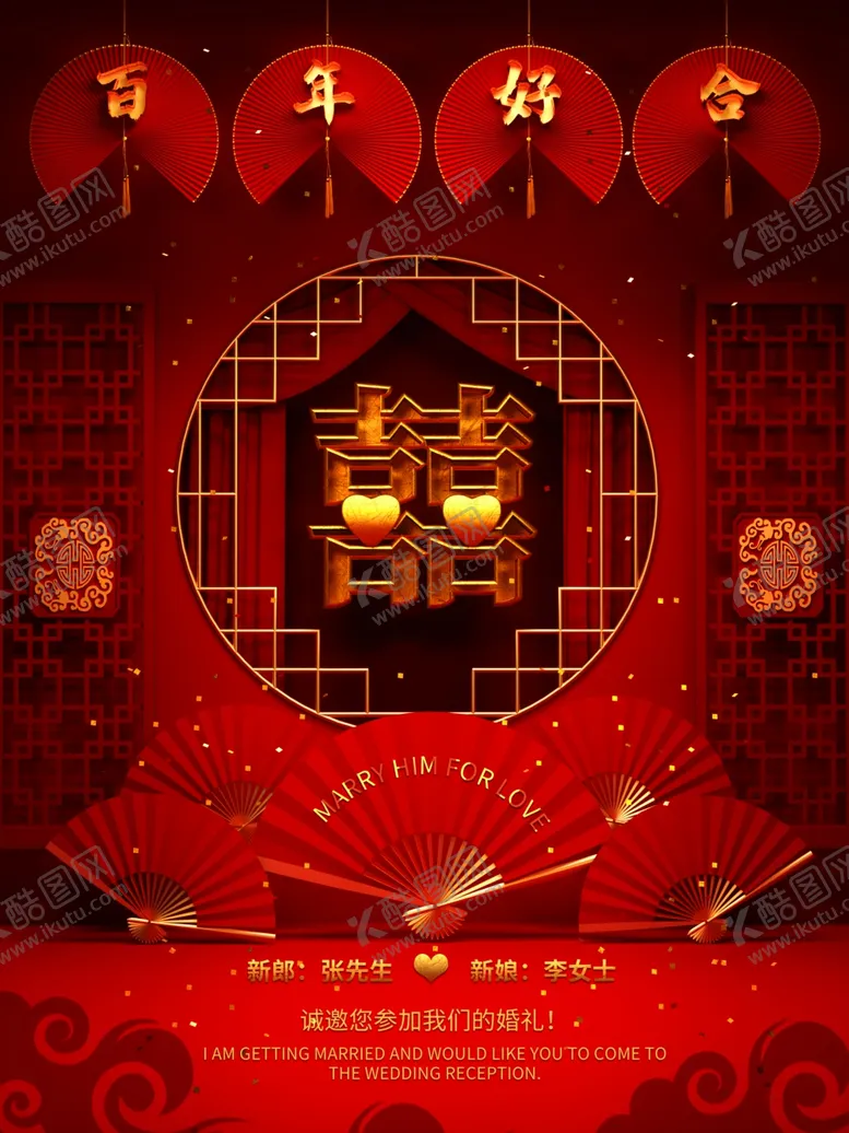 编号：91749407011748031028【酷图网】源文件下载-婚礼效果图