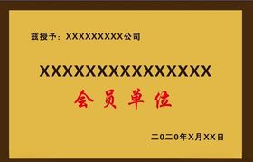 木托牌
