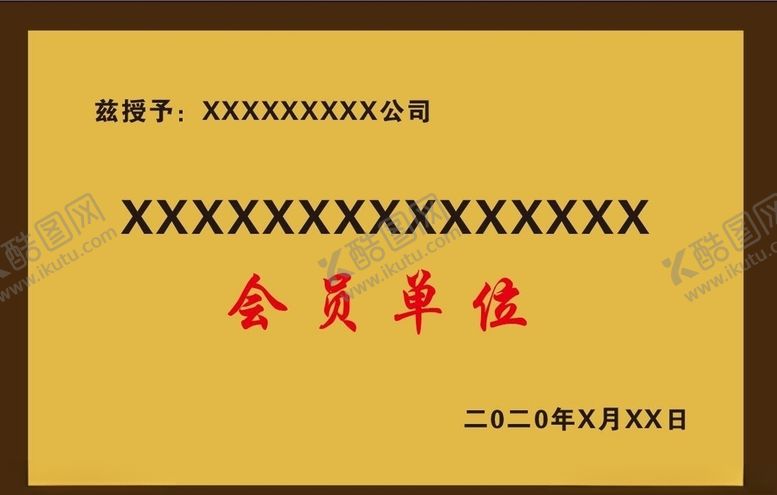 编号：45174410281218492871【酷图网】源文件下载-木托牌