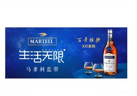 马爹利蓝带
