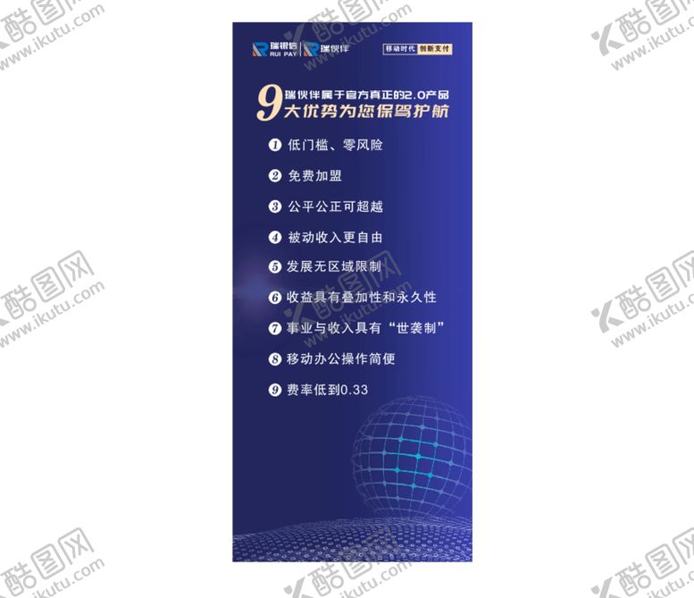 编号：89351911061024546020【酷图网】源文件下载-瑞银信