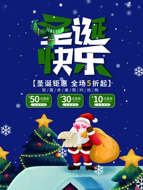 圣诞快乐背景海报树
