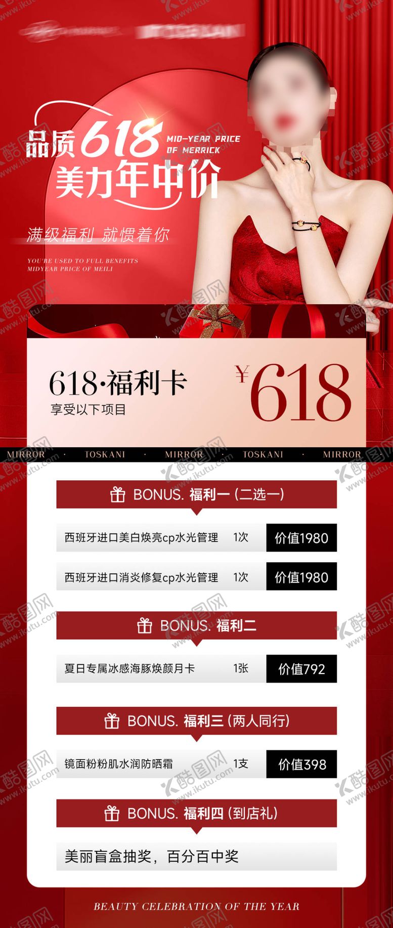 编号：86926212011513517859【酷图网】源文件下载-618狂欢购活动卡项海报