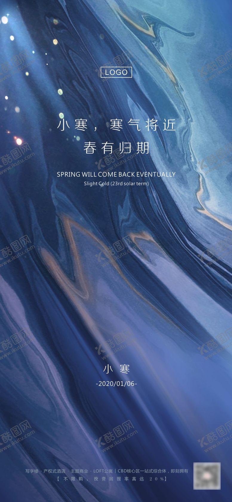 编号：48891210310508575260【酷图网】源文件下载-小寒