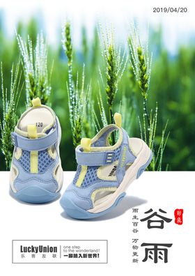 二十四节气谷雨