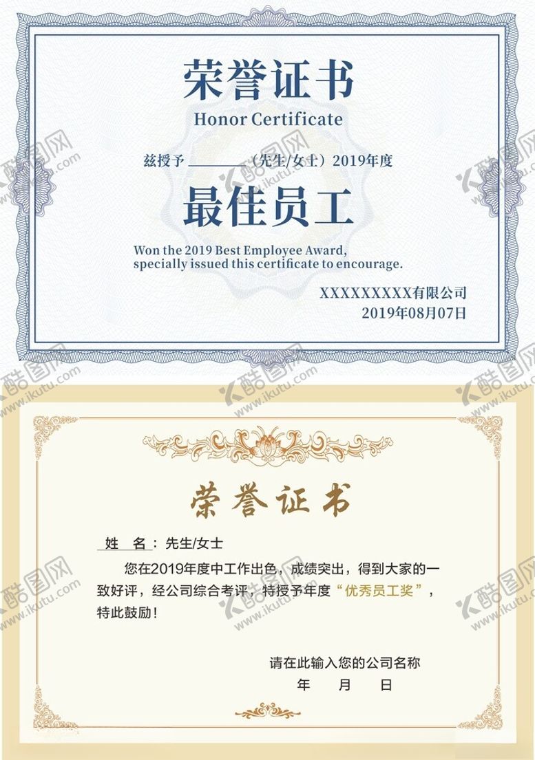 编号：87255211022032149010【酷图网】源文件下载-荣誉证书